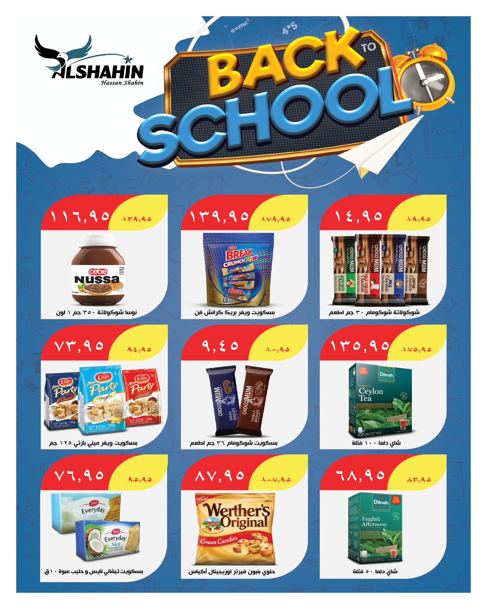 hyper-one offers from 25sep to 2sep 2025 عروض هايبر وان من 25 سبتمبر حتى 2 سبتمبر 2025 صفحة رقم 20